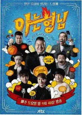 体型对照表封面标识